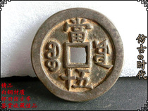 Antique Crafts 9699 (Xianfeng Heavy Treasure Baoyuan Dang 50)