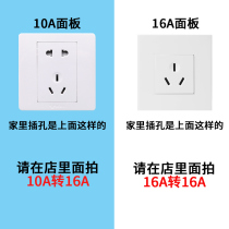One turn three 16 plug converter 16A to 10A socket air conditioning water heater large Jack to ordinary plug switch