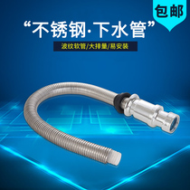 Basin washbasin stainless steel sewer deodorant insect-proof S-bend accessories bathroom cabinet metal drainage hose anti-blocking