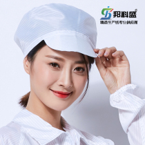 New products on the shelf anti-static cap work cap cap cap dust-free cap for men and women