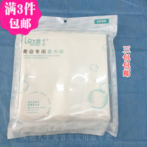  Airou disposable facial cleansing towel womens cotton non-woven facial washing paper disposable beauty square towel solid color 80 packs