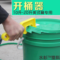 20 liters pp waterproof paint bucket cap lifting device 18L paint bucket opener 25kg ink bucket cover tool open cover