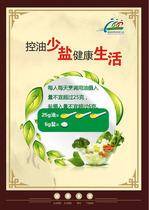 747 home poster board printed sticker material 1009 canteen culture Health slogan oil control less salt