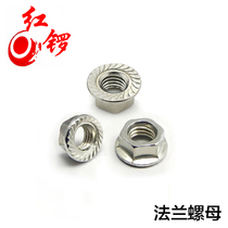 Red Gong 304 stainless steel anti-loose flange nut fastener profile connector steel sheet locking flange nut 201