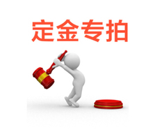 Scheduled futures Prepayment of deposit and deposit goods tax special link message customer service film to film the change price