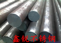 310S stainless steel round steel black rod black round black leather stick 2520 stainless steel black bar round steel can be cut discretionless