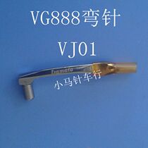Xingling VG888 taut sewing machine curved needle VJ01 curved needle
