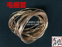 Refrigerator Cable Copper Copper Pipe Air conditioning Copper Pipe Outer Dimension 1 8MM2MM2 2MM2 5MM3MM per meter