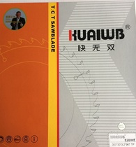 Quanwuo professional woodworking saw blade K3 K5 K6 solid wood alloy saw blade push table saw Diamond saw blade