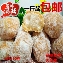 Old fashioned pastry Grand Kyota fruit hibiscus fruit seed Snow date oil Zaozaoh Hemp Date 250 gr White Sugar Beijing Fruits 2 pieces