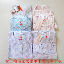 Day single new spring and autumn and winter womens long-sleeved cardigan cotton wool knitted fabric home single top undercoat