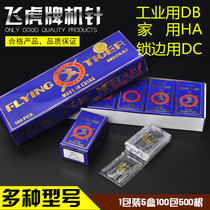 Industrial flat car machine needle Electric sewing machine needle No 14 flying Tiger sewing brand sewing machine needle Household edge sewing machine needle
