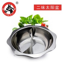Mandarin duck pot Spicy soup two flavor hot pot pot 28-36cm large diameter thickened stainless steel induction cooker sun basin