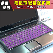 Naruto Vulcan V590 V7-PRO V7X X-Men laptop keyboard film MR mechanical revolution X5-LH05 LH07 X5S-LH01