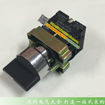 XB2-BD53 three-position self-reset changeover switch ZB2-BE101C 3-position selector knob 22MM two normally open