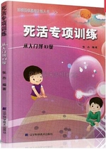 Live and death special training from entry to level 10 ladder Go basic training series Zhang Jie genuine Go