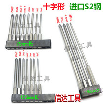 Imported S2 head cross-shaped batch head set electric screwdriver head combination electric screwdriver electric head hardware tools