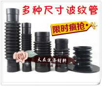 Water washing machine Bellows oil oil drainage rubber pipe hose leather pipe dry cleaning accessories high temperature and high pressure