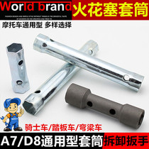 Motorcycle spark plug socket wrench disassembly and assembly booster scooter 125 curved beam car 110 spark plug tool