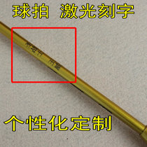 Badminton racket personalized custom stick lettering customized laser lettering