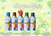 Sanhe self-spray paint hand-cranked automatic spray paint car motorcycle makeup paint pen graffiti paint black and white paint