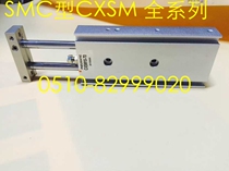 SMC-type biaxial cylinder CXS10 * 10 15 15 25 25 30 35 40 45 50 60 70 70 80 80