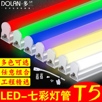 Lighting tube led integration T5 engineering ceiling 7 color daylight lamp tube bracket red yellow blue green purple super bright color