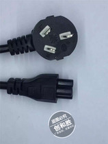 Notebook all-in-one power cord plum blossom tail three holes 3 holes 1 5 meters power cord