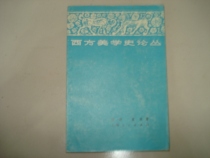 The History of the History of the Secondhand Western Aesthetics