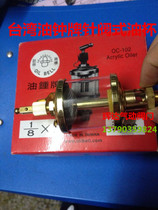 Taiwan oil bell plate needle valve type oil cup needle valve oil cup glass oil cup machine tool copper oil cup acrylic oil cup
