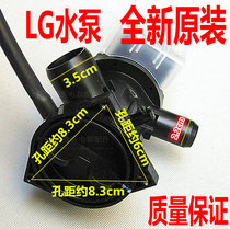 New wd-t80010 90105 80105 N80108 drum washing machine drain pump motor