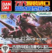 BANDAI BANDAI GUNDAM 00 HG 1 144 23 GN-X3 A-LAWS DOOM-STYLE SPARE PARTS