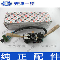 Xiali Shenya 7101AU Junya combination switch (FAW loading)