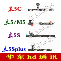 Applicable Xiaomi M5 m 5 5C 5s 5X 5X M5S 5Splus 5Splus power volume key plus minus side key arrangement