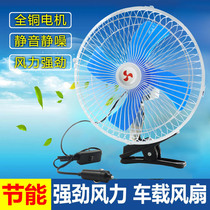 Continuously variable clip 11 inch 6-blade powerful car electric fan 24v 12V large truck refrigeration shaking head dual motor