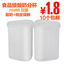 Natto Refreshing Cup Small Bear Original Factory Sub cup Refreshing Cup Split cup with lid 200ML Capacity 10