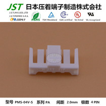 JST original fixer insert PMS-04V-S connector original imported connector buckle
