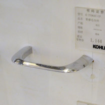 Kohler K-37064T-CP Orrick towel ring