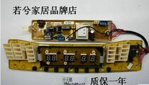 Applicable Little Swan Washing Machine Computer Board TB60-5188CL(S) TB70-5188CL TB50-5188CL