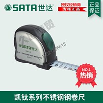 SX Shida Tools Kai Ti Series Stainless Steel Tape Measure Meter 91341 91342 91343 91344