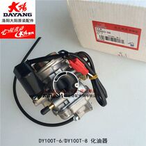 Dayang Motorcycle Scooter Original Factory Carburetor Model DY100T-6 DY100T-8 Carburetor