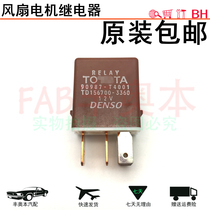 Suitable for the Awesome Ride of the Carolla Reyling Prius Kamei Sharp Crown Fan Relay