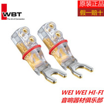 Original German WBT-0661Cu hifi fever speaker horn wire Y fork plug