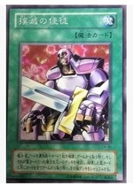 (Wing You Card) Game Kings Apostle Silver Word Flat Card