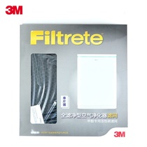 3M full filter net type air purifier KJEA400-2 41064108 activated carbon strainer to replace filter element supplies