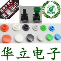 A29 round button cap fit 6x6 straight key power button switch light touch microswitch press cap 6 colors