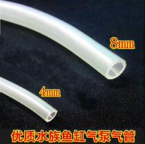 High quality air pump air duct CO2 connecting pipe aquarium fish tank air pump carbon dioxide special air pipe 4mm 8mm air pipe