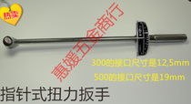 Torque wrench means needle-type kg wrench steam repairing tool 0-300 0-500 kg torque wrench