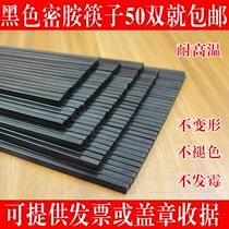 50 double melamine plastic hotel canteen restaurant hotel high temperature disinfection special black alloy chopsticks household