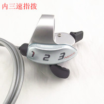 Japanese bicycle accessories Shimano inner three-speed finger dial Hand variable speed finger dial Made in Japan